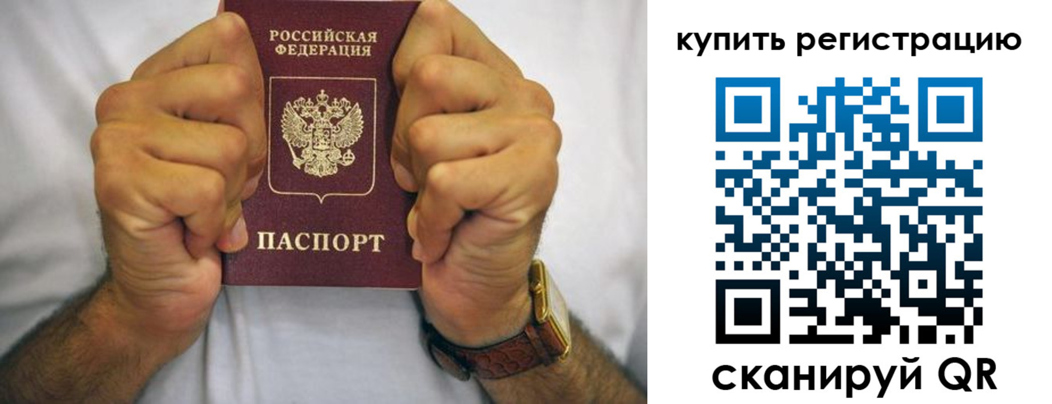 купить прописку в Грозном