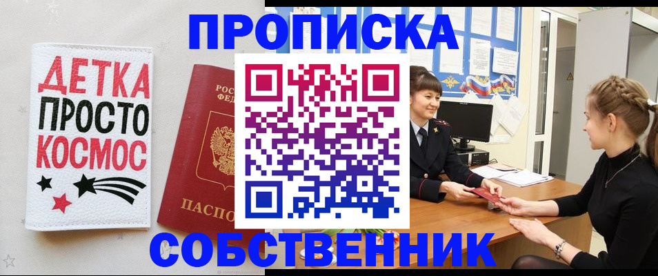 временная регистрация 2025 в Грозном
