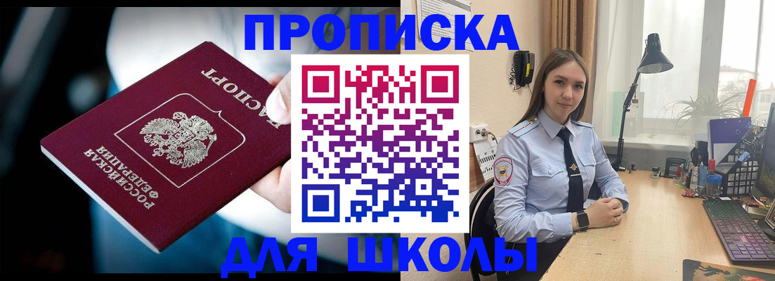 прописка в Грозном