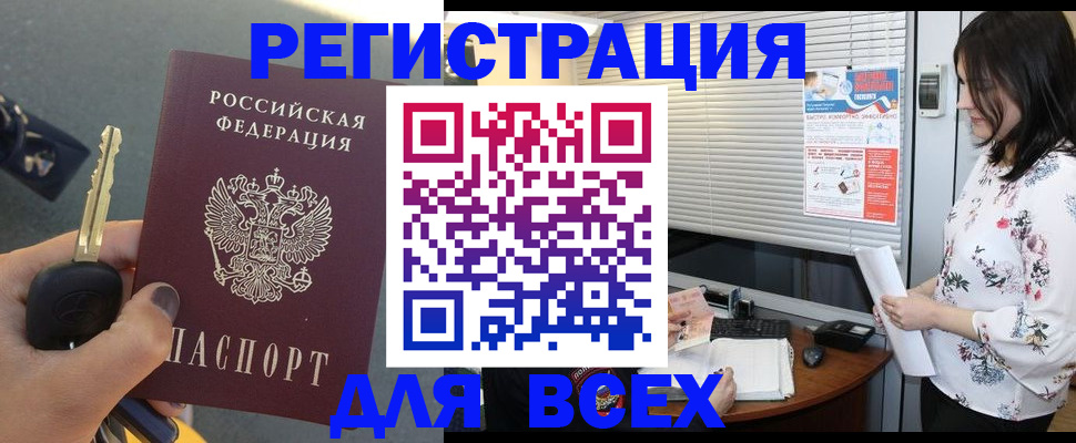 прописка для школы в Грозном