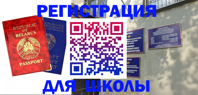 временная регистрация 2025 в Грозном