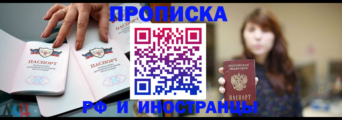 временная прописка в Грозном