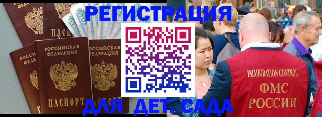 временная прописка в Грозном