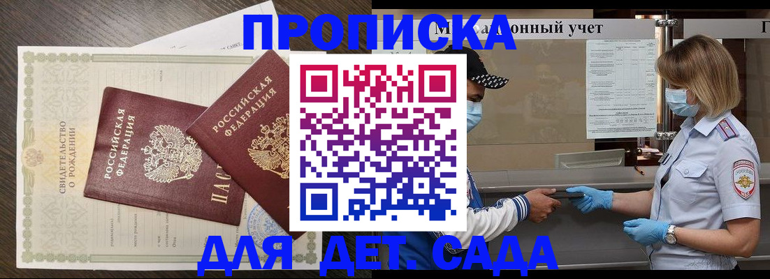 временная регистрация адрес в Грозном