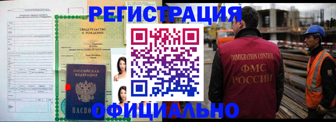 временная регистрация законно в Грозном