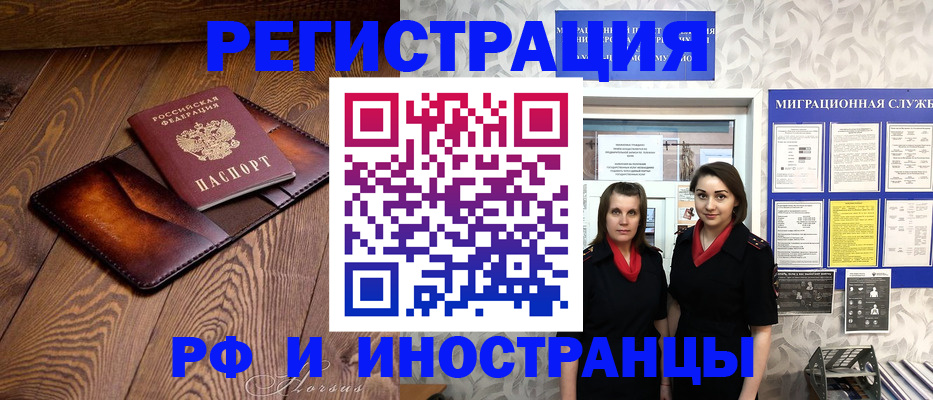 купить прописку в Грозном