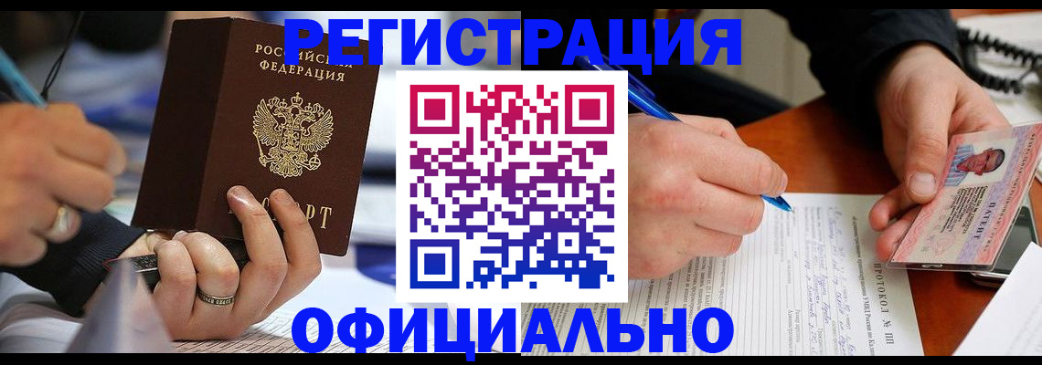 регистрация в Грозном